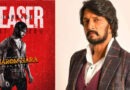 ತೆಲುಗು ಯುವನಟನನಿಗೆ ಕಿಚ್ಚ ಸಾಥ್…ಹರೋಮ್ ಹರ ಕನ್ನಡ ಟೀಸರ್ ರಿಲೀಸ್ ಮಾಡಿದ ಸುದೀಪ್