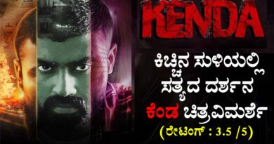 Kenda
