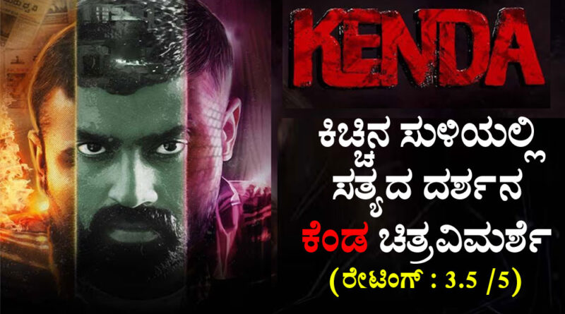 Kenda
