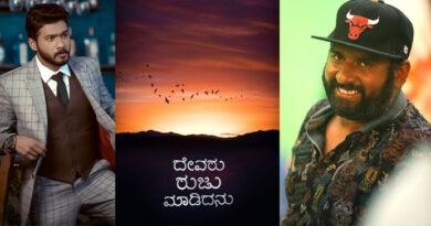 Devaru Ruju Madidanu