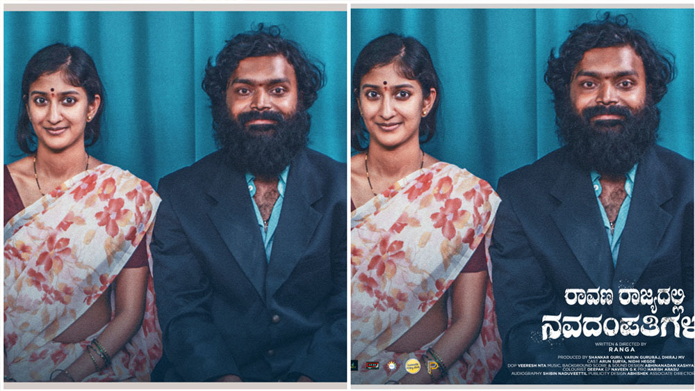 “ರಾವಣ ರಾಜ್ಯದಲ್ಲಿ ನವದಂಪತಿ”ಗಳಾದ ಅರುಣ್ ಸೂರ್ಯ ಹಾಗೂ ನಿಧಿ ಹೆಗ್ಡೆ | Cini Suddi