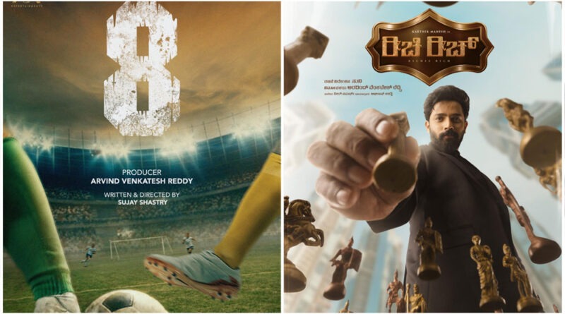 Two new movies announced under AVR Entertainer banner.