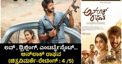 Unlock Raghava
