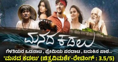 Manada Kdalu