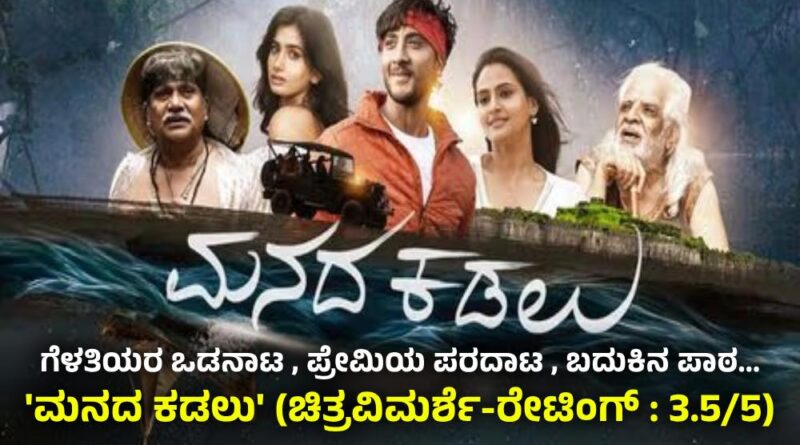 Manada Kdalu