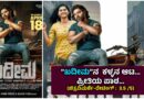 “ಖದೀಮ”ನ ಕಳ್ಳನ ಆಟ… ಪ್ರೀತಿಯ ಪಾಠ…(ಚಿತ್ರವಿಮರ್ಶೆ-ರೇಟಿಂಗ್ : 3.5 /5)