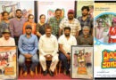 “ಪ್ರೀತಿ , ಪ್ರೇಮ ಪಂಗನಾಮ” ಚಿತ್ರದ ಟೀಸರ್ ಹಾಗೂ ಹಾಡುಗಳ ಬಿಡುಗಡೆ.