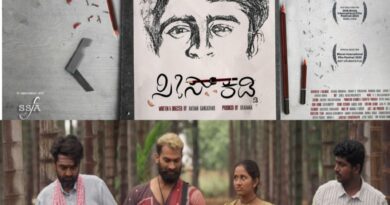 “ಸೀಸ್ ಕಡ್ಡಿ” ಯ ಸೊಗಸಾದ ವೀಡಿಯೋ ಸಾಂಗ್ ಅನಾವರಣ.