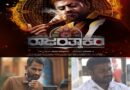 ಯುವ ಪ್ರತಿಭೆಗಳ ‘ರಾಜರತ್ನಾಕರ’ ಚಿತ್ರ ಸದ್ಯದಲ್ಲೇ ಬಿಡುಗಡೆಗೆ.