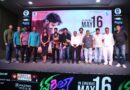 ಇದೇ 16ರಂದು “ಟಕಿಲಾ” ಎಂಟ್ರಿ… ಟ್ರೈಲರ್ ಭರ್ಜರಿ ಸದ್ದು.