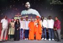 “ಮಾಯಾವಿ” ಚಿತ್ರದ ಹಾಡುಗಳು ಹಾಗೂ ಟೀಸರ್ ಅನಾವರಣ ಮಾಡಿದ ಪರಮಪೂಜ್ಯರು.