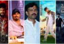 “ಸೀಟ್ ಎಡ್ಜ್” ಚಿತ್ರದ ‘ಅಂಗೋ ಇಂಗೋ…’ ಎಂಬ ವಿಡಿಯೋ ಸಾಂಗ್ ಬಿಡುಗಡೆ.
