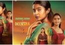 “ಮಾರ್ನಮಿ”ಗೆ ಮೋಹಕ ತಾರೆ ರಮ್ಯಾ ಸಾಥ್…ಚೈತ್ರಾ ಆಚಾರ್ ಪಾತ್ರ ಪರಿಚಯ.