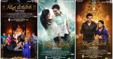 ರೊಮ್ಯಾಂಟಿಕ್ ಕಾಮಿಡಿ ಸಿನಿಮಾ ‘ನಮೋ ವೆಂಕಟೇಶ’ ತೆರೆಗೆ ಬರಲು ಸಿದ್ದ.