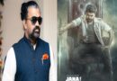 ಕೆವಿಎನ್ ನಿರ್ಮಾಣದ “ಜನ ನಾಯಗನ್” ಚಿತ್ರದ ಮೊದಲ ನೋಟ… 2026 ಜನವರಿ 9ರಂದು ರಿಲೀಸ್.