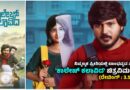 ನಿಷ್ಕಲ್ಮಶ ಪ್ರೀತಿಯಲ್ಲಿ ಬಾಂಧವ್ಯದ ಸೆಳೆತ : ‘ಕಾಲೇಜ್ ಕಲಾವಿದ’ ಚಿತ್ರವಿಮರ್ಶೆ (ರೇಟಿಂಗ್ : 3.5/5)