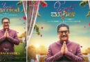 “ಜಸ್ಟ್ ಮ್ಯಾರೀಡ್” ಚಿತ್ರದ ಪ್ರಮುಖಪಾತ್ರದಲ್ಲಿ ಡೈನಾಮಿಕ್ ಸ್ಟಾರ್ ದೇವರಾಜ್.