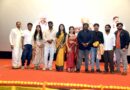 ಗಿರೀಶ್ ಸಾರಥ್ಯದ “ಫಸ್ಟ್ ಡೇ ಫಸ್ಟ್ ಶೋ “ ಟ್ರೇಲರ್ ರಿಲೀಸ್