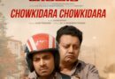 ʼಚೌಕಿದಾರ್ʼ ಅಪ್ಪನ ಹಾಡಿಗೆ ಭರಪೂರ ಮೆಚ್ಚುಗೆ..1 ಮಿಲಿಯನ್ಸ್‌ ವೀವ್ಸ್‌ ವೀಕ್ಷಣೆ!