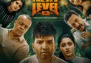 ಜೂನ್‌ 13ರಿಂದ Zee5ನಲ್ಲಿ ʼDD ನೆಕ್ಸ್ಟ್ ಲೆವೆಲ್ʼ ಸ್ಟ್ರೀಮಿಂಗ್.