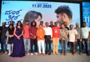 ಮಂಸೋರೆ ನಿರ್ದೇಶನದ “ದೂರ ತೀರ ಯಾನ” ದ ಶೀರ್ಷಿಕೆ ಗೀತೆ ಬಿಡುಗಡೆ.