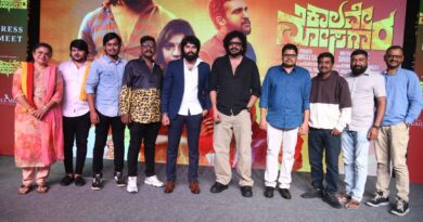 ಇದೇ 20ರಂದು “ಕಾಲವೇ ಮೋಸಗಾರ” ರಿಲೀಸ್.. ಟ್ರೈಲರ್, ಪ್ರೋಮೋ ಸಾಂಗ್ ಗೆ ನಟ ವಸಿಷ್ಠ ಸಿಂಹ ಸಾಥ್.