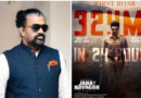 ಜನ ನಾಯಗನ್ ಫಸ್ಟ್ ಲುಕ್ ಬಿಡುಗಡೆ, 24 ಗಂಟೆಗಳಲ್ಲಿ 3.24 ಮೂರು ಕೋಟಿ ಇಪ್ಪತ್ನಾಲ್ಕು ಲಕ್ಷಕ್ಕೂ ಹೆಚ್ಚು ವೀಕ್ಷಣೆ