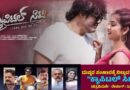 ದುಷ್ಟರ ಸಂಹಾರಕ್ಕೆ ನಿಲ್ಲುವ ಪೃಥ್ವಿ… “ಕ್ಯಾಪಿಟಲ್ ಸಿಟಿ” (ಚಿತ್ರವಿಮರ್ಶೆ -ರೇಟಿಂಗ್ : 3/5)