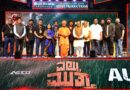 ಹುಬ್ಬಳ್ಳಿ ಯಲ್ಲಿ “ಎಲ್ಟು ಮುತ್ತಾ” ಚಿತ್ರದ ಆಡಿಯೋ ಲೋಕಾರ್ಪಣೆ