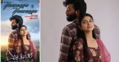 ತರುಣ್ ಸುಧೀರ್ ನಿರ್ಮಾಣದ ‘ಏಳುಮಲೆ’ ಸಿನಿಮಾದ ಮೆಲೋಡಿ ಹಾಡು ರಿಲೀಸ್