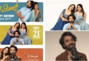 ನವೆಂಬರ್ 21ಕ್ಕೆ ಸಿನಿಮಾ ಪ್ರಿಯರಿಗೆ ’ಫುಲ್ ಮೀಲ್ಸ್’
