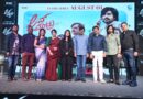 “ಲವ್ ಮ್ಯಾಟ್ರು” ಚಿತ್ರದ ಟ್ರೈಲರ್ ರಿಲೀಸ್ ಮಾಡಿದ ನಟ ಅಭಿಜಿತ್ : ಆ.01ರಂದು ಚಿತ್ರ ತೆರೆಗೆ