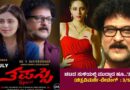 ಚಟದ ಸುಳಿಯಲ್ಲಿ ಮುದ್ದಾದ ಹೂ…’ತಪಸ್ಸಿ’ (ಚಿತ್ರವಿಮರ್ಶೆ-ರೇಟಿಂಗ್ : 3/5)