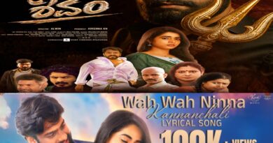 “ಓಂ ಶಿವಂ” ಚಿತ್ರದ ‘ ವಾಹ್ ವಾಹ್ ಕಣ್ಣಂಚಲಿ’ ಲಿರಿಕಲ್ ವಿಡಿಯೋ ಸದ್ದು… ಸೆಪ್ಟೆಂಬರ್ 05ಕ್ಕೆ ಬಿಡುಗಡೆ.