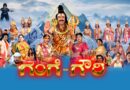 ಗೌರಿ ಗಣೇಶ ಹಬ್ಬದಂದು ” ಗಂಗೆ ಗೌರಿ” ಟ್ರೇಲರ್ ಮತ್ತು ಹಾಡು ಬಿಡುಗಡೆ.