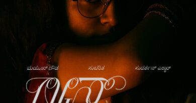 ಸೂಕ್ಷ್ಮ ಸಂಗತಿಗಳ “ಗ್ರೀನ್ ಗರ್ಲ್‌” ಚಿತ್ರಕ್ಕೆ  ಸಿಕ್ತು KRG ಸಾಥ್.