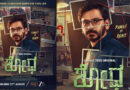 ZEE5ನಲ್ಲಿ ಆ.22ಕ್ಕೆ ವೆಬ್ ಸರಣಿ “ಶೋಧ” ಸ್ಟ್ರೀಮಿಂಗ್