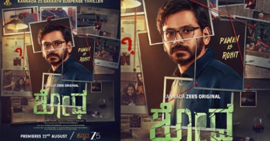 ಆಗಸ್ಟ್ 22ರಿಂದ zee5ನಲ್ಲಿ ‘ಶೋಧ’ ವೆಬ್ ಸರಣಿ ಸ್ಟ್ರೀಮಿಂಗ್. ಈಗ ಟ್ರೇಲರ್ ರಿಲೀಸ್.