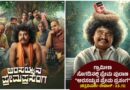 ಗ್ರಾಮೀಣ ಸೊಗಡಿನಲ್ಲಿ ಪ್ರೇಮ ಪುರಾಣ “ಅರಸಯ್ಯನ ಪ್ರೇಮ ಪ್ರಸಂಗ” (ಚಿತ್ರವಿಮರ್ಶೆ-ರೇಟಿಂಗ್ : 3.5 /5)