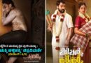 ಮಚ್ಚೆಗಿಂತ ಮನುಷ್ಯತ್ವದ ಪ್ರೀತಿ ಮುಖ್ಯ : ‘ಬಿಳಿಚುಕ್ಕಿ ಹಳ್ಳಿಹಕ್ಕಿ’ ಚಿತ್ರವಿಮರ್ಶೆ (ರೇಟಿಂಗ್ : 4/5)