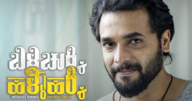“ಬಿಳಿಚುಕ್ಕಿ ಹಳ್ಳಿಹಕ್ಕಿ” ತಂಡಕ್ಕೆ ಸಾಥ್ ಕೊಟ್ಟ ನಟ ಶ್ರೀಮುರುಳಿ.