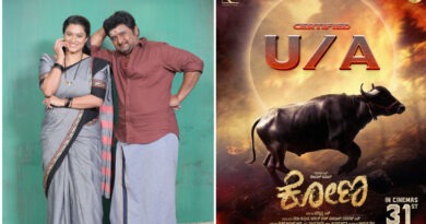 ಸೆನ್ಸಾರ್ ಪಾಸಾದ ‘ಕೋಣ’ ಸಿನಿಮಾಗೆ ಸಿಕ್ತು U/A ಸರ್ಟಿಫಿಕೇಟ್