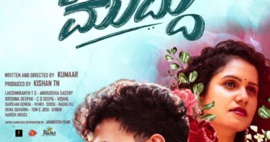 *”ಲವ್ ಯು ಮುದ್ದು” ಫ್ಯಾಥೋ ಸಾಂಗ್ ರಿಲೀಸ್…ನವೆಂಬರ್ 7ಕ್ಕೆ ಸಿನಿಮಾ ತೆರೆಗೆ.*