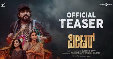 ಸುಕೇಶ್ ಶೆಟ್ಟಿ ನಿರ್ದೇಶನದ ಕುತೂಹಲಕಾರಿ ‘ಪೀಟರ್’ ಟೀಸರ್ ರಿಲೀಸ್