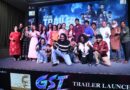 “GST” ಟ್ರೇಲರ್ ಗೆ ಆಕ್ಷನ್ ಕಟ್ ಹೇಳಿದ ರಿಯಲ್ ಸ್ಟಾರ್…ಇದೇ 28 ರಂದು ಚಿತ್ರ ತೆರೆಗೆ