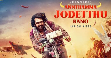 “KD” ಚಿತ್ರದ ಅಣ್ತಮ್ಮ ಜೋಡೆತ್ತು ಕಣೋ ಹಾಡು ಬಿಡುಗಡೆ, ಮುಂದಿನ ವರ್ಷ ಏಪ್ರಿಲ್ 30ಕ್ಕೆ ಚಿತ್ರ ತೆರೆಗೆ