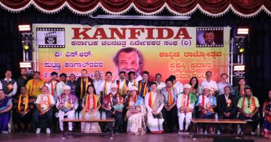 ಚಿತ್ರರಂಗದ ಇತಿಹಾಸದಲ್ಲೇ ಕಾನ್ಫಿಡದಿಂದ ಮೊದಲ ಬಾರಿಗೆ ರಾಜ್ಯೋತ್ಸವ ಪ್ರಶಸ್ತಿ.