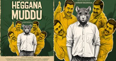 ಡಾಲಿ ಪಿಕ್ಚರ್ಸ್ ಹೊಸ ಸಿನಿಮಾ ಟೈಟಲ್ “ಹೆಗ್ಗಣ ಮುದ್ದು”