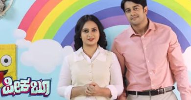 ‘ಪೀಕಬೂ’ ನಲ್ಲಿ ಅಮೂಲ್ಯ ಜೊತೆ ಶ್ರೀರಾಮ್