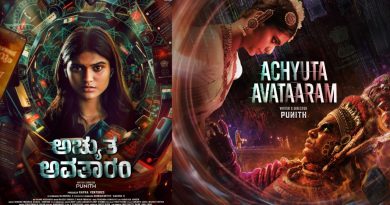 ಪಂಚಭಾಷೆಯಲ್ಲಿ ಬರಲಿರುವ ಚಿತ್ರ “ಅಚ್ಯುತ ಅವತಾರಂ”